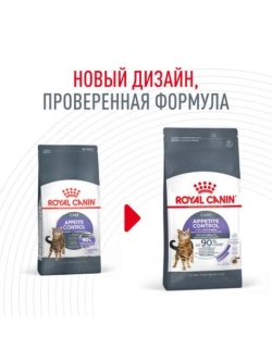 Appetite Control Care Корм для кошек 2кг