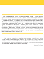 Миллион каждому. Практическое руководство по инвестированию