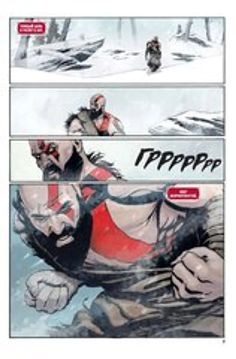 Комикс God of War (Б/У)