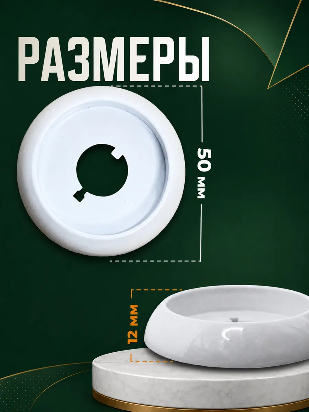 Белый пластиковый декоративный воротник розетка лимб ручки регулировочного крана конфорок для кухонных плит 1100.00.0.156-03 (без символов, наружный диаметр 49-50 мм, внутренний 37-39 мм, центральное посадочное отверстие 15 мм)