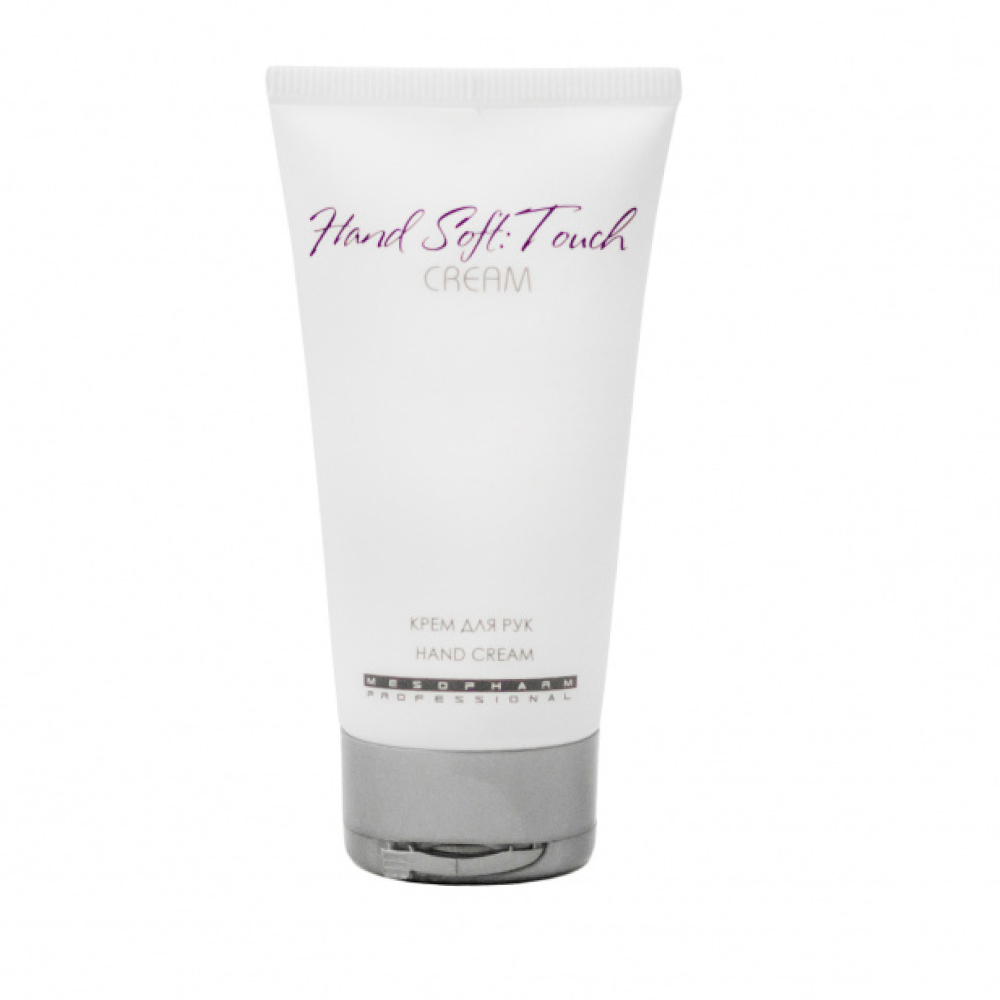 Mesopharm Professional HAND SOFT:TOUCH CREAM - Профессиональный защитный крем для ежедневного ухода за кожей рук, кутикулы и ногтями, 50 мл