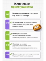 Набор из 3 тканевых масок сужения пор и лифтинг