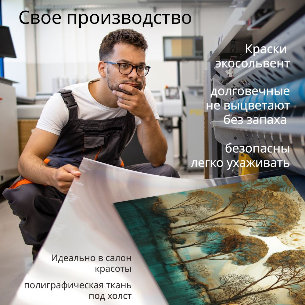 Картина "Сусальный лес Листья" 3 шт., 50х70 см.