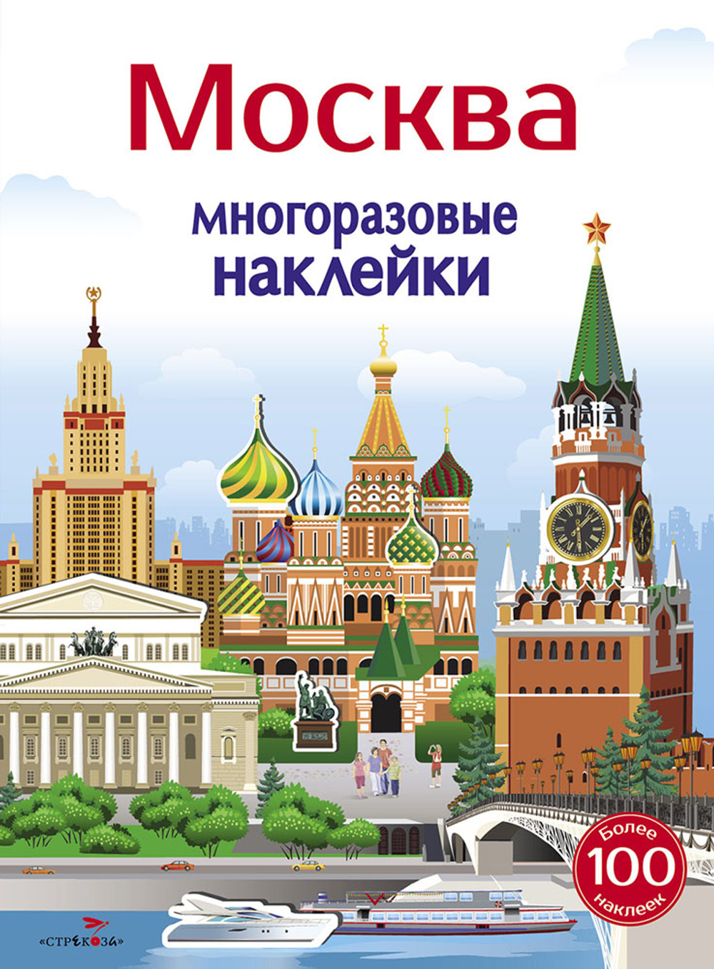 МНОГОРАЗОВЫЕ НАКЛЕЙКИ