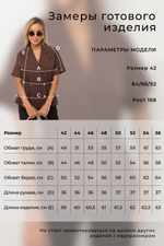 Жакет Абелия №11