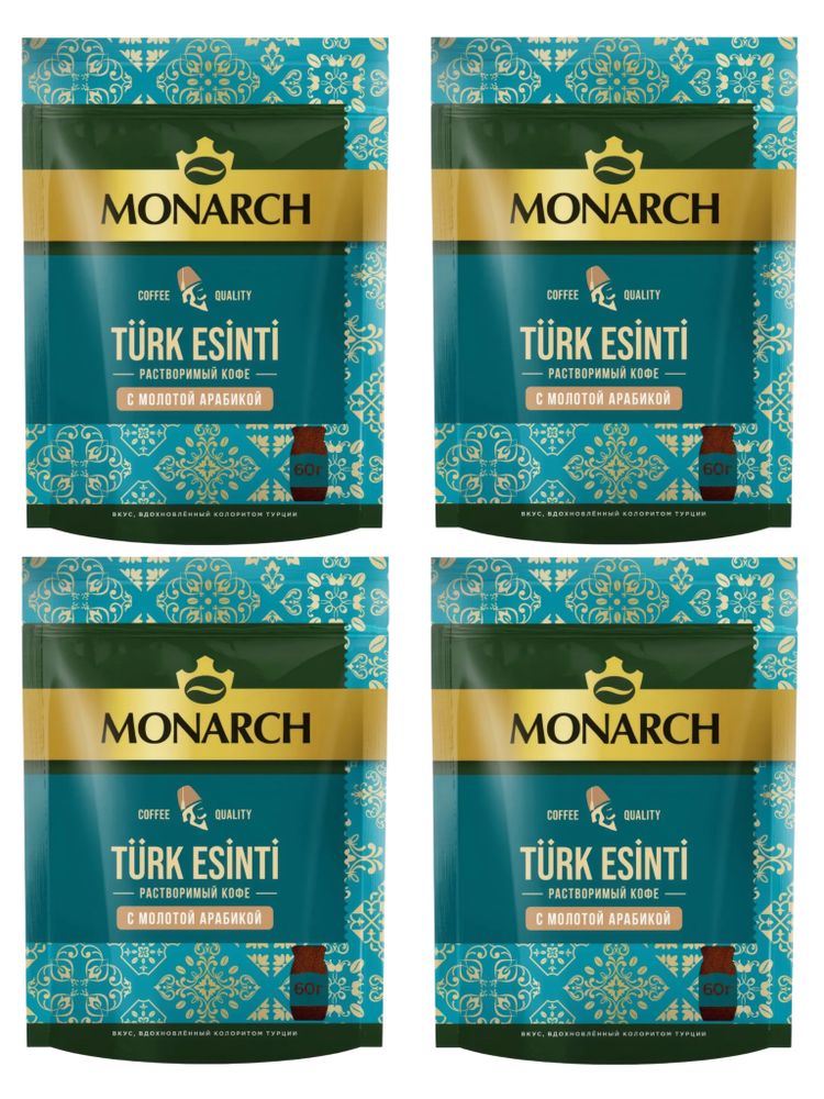 Кофе растворимый Monarch Турецкий бриз 60 г x 4 шт