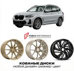 КОВАНЫЕ ДИСКИ для BMW X3 G01 2017-2020 БМВ