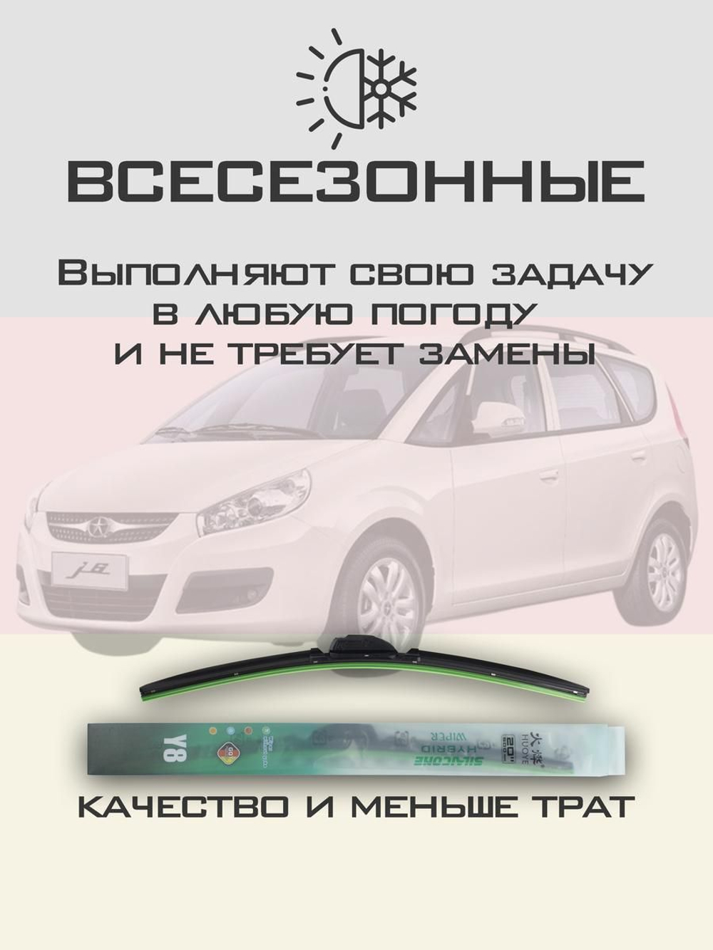 Щетки стеклоочистителя HUOYE Y8 500/500 мм на Isuzu SerieN | Hook/J-Hook
