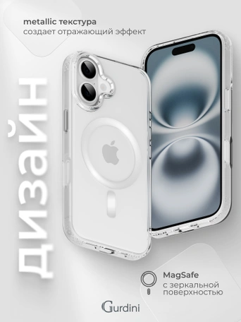 Чехол накладка iPhone 16 6.1" Gurdini Rome Series with Magsafe Clear