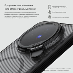 Защитный чехол Nillkin Camshield Prop Magnetic Case для Vivo X300
