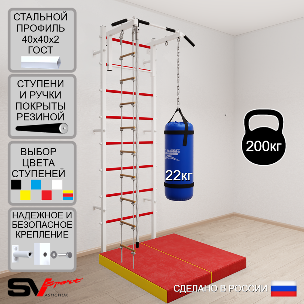 Шведская стенка Sv Sport 5146 (Турник стандарт/Канат/Лестница/Цепь/Мешок 22кг/Мат 1м)