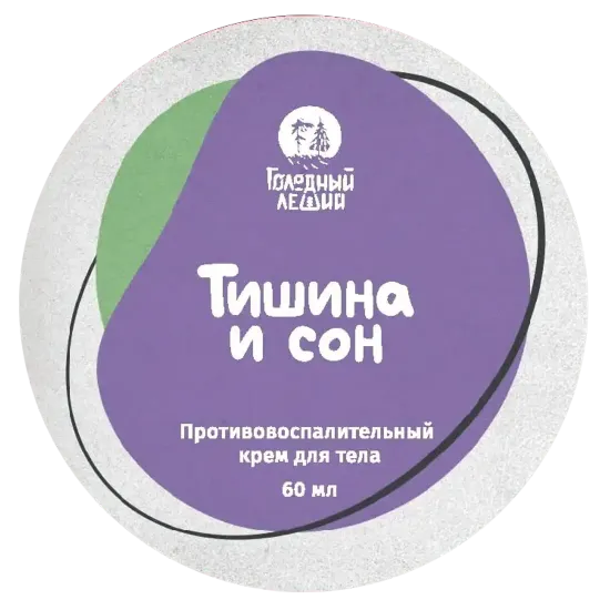 Крем противовоспалительный Голодный Леший "Тишина и сон", 60 мл (уценка)