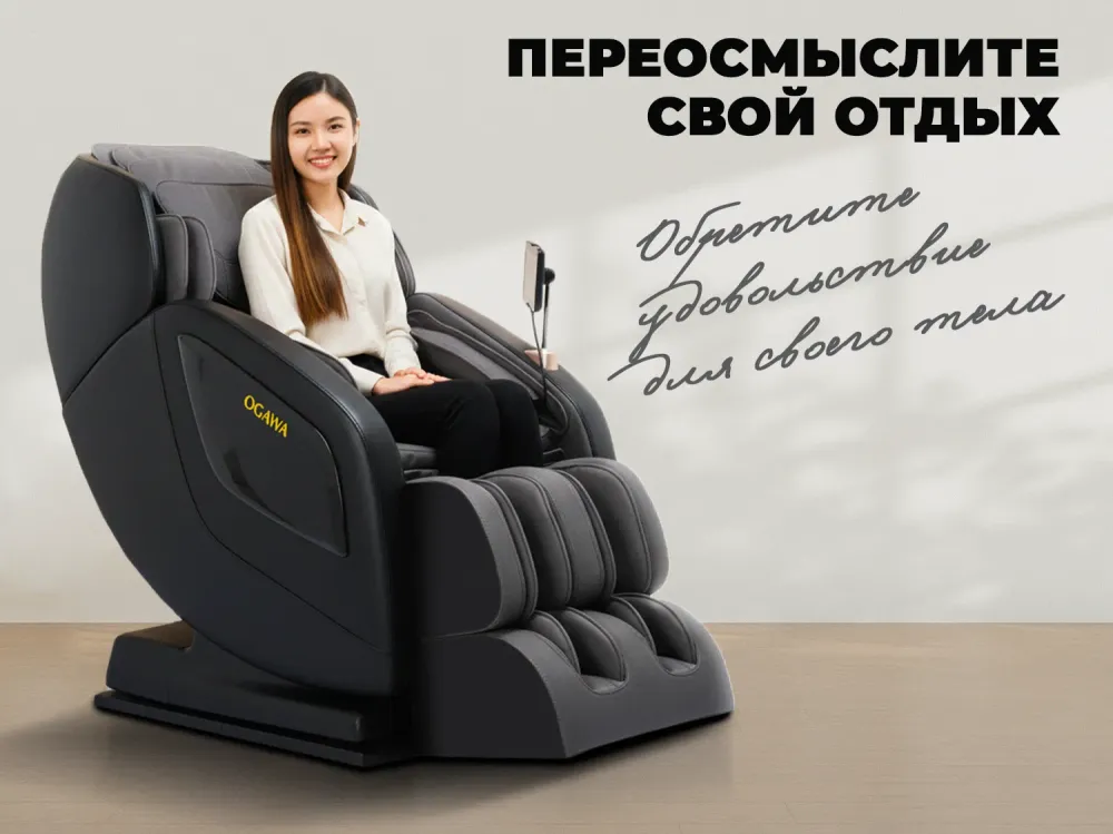 Массажное кресло OGAWA ОРБИТА | Sonic-X OG5572