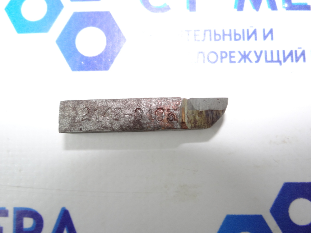 Резец расточной державочный упорный для прямого крепления (тип 2), 8х8х40 мм 2142-0103, ВК8