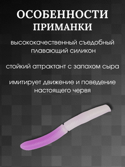 Форелевая силиконовая приманка StatiX Fatty Worm 70мм 2.6гр 8шт. цвет 011