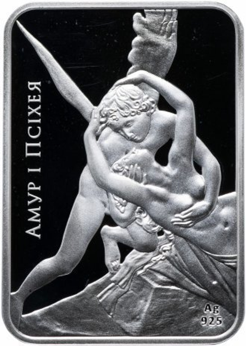 20 рублей. Амур и Психея. Беларусь. 2010 год