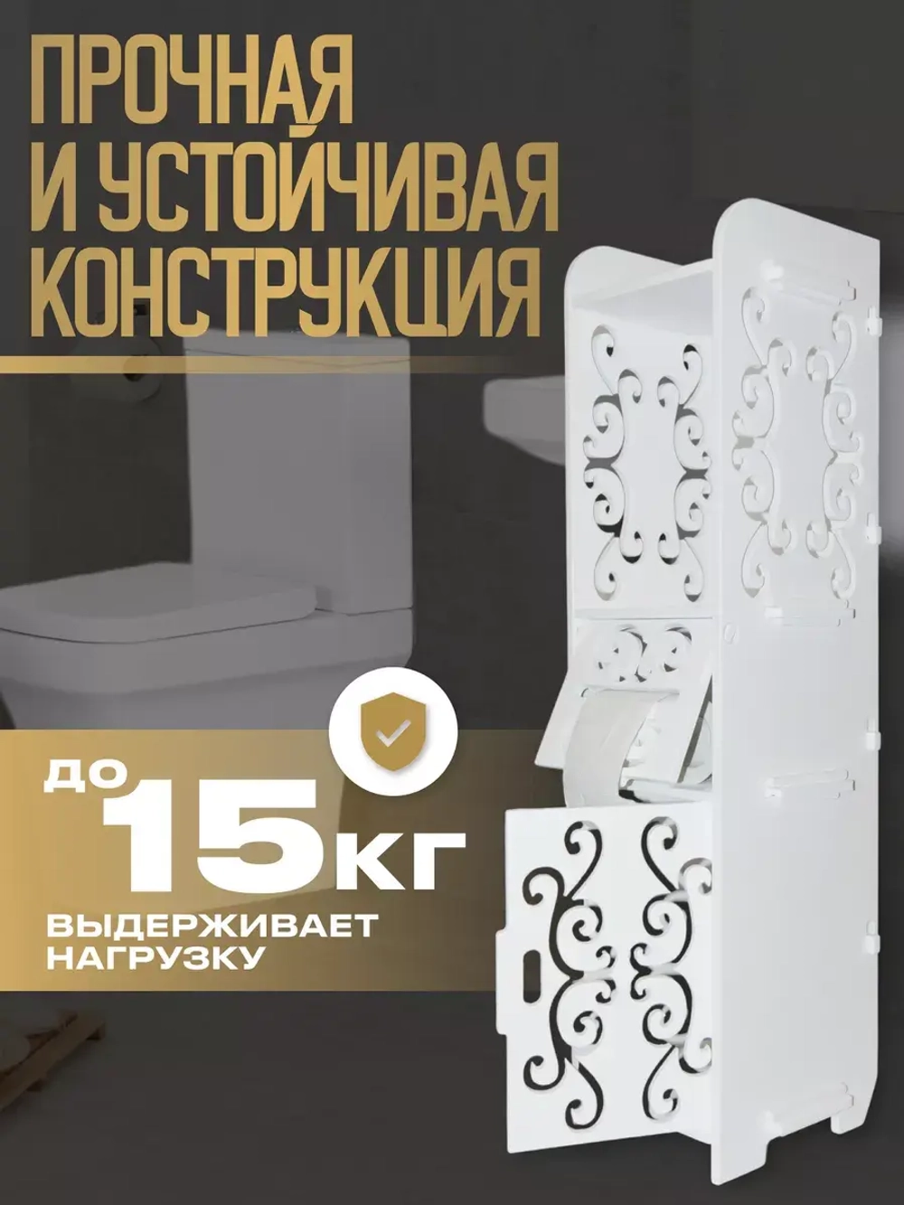 Напольный стеллаж деревянный для ванной