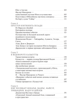 Юнг в Индии (ПРЕДЗАКАЗ 15% до 25.09.2026)