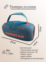 Портативная Bluetooth колонка Hopestar Party  Box150, 60Вт,  синий