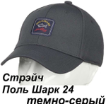 Бейсболка Paul&Shark стрейч