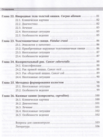 Неотложная колопроктология