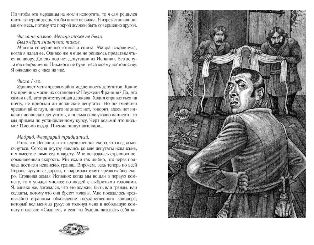 Палата № 6. Безумцы в русской классике