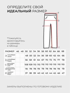 Костюм 3538 Fabrika