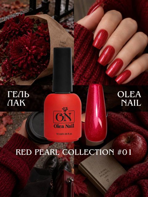 RED PEARL