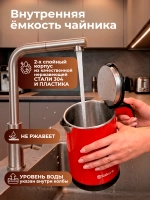Чайник SAKURA SA-2158BR