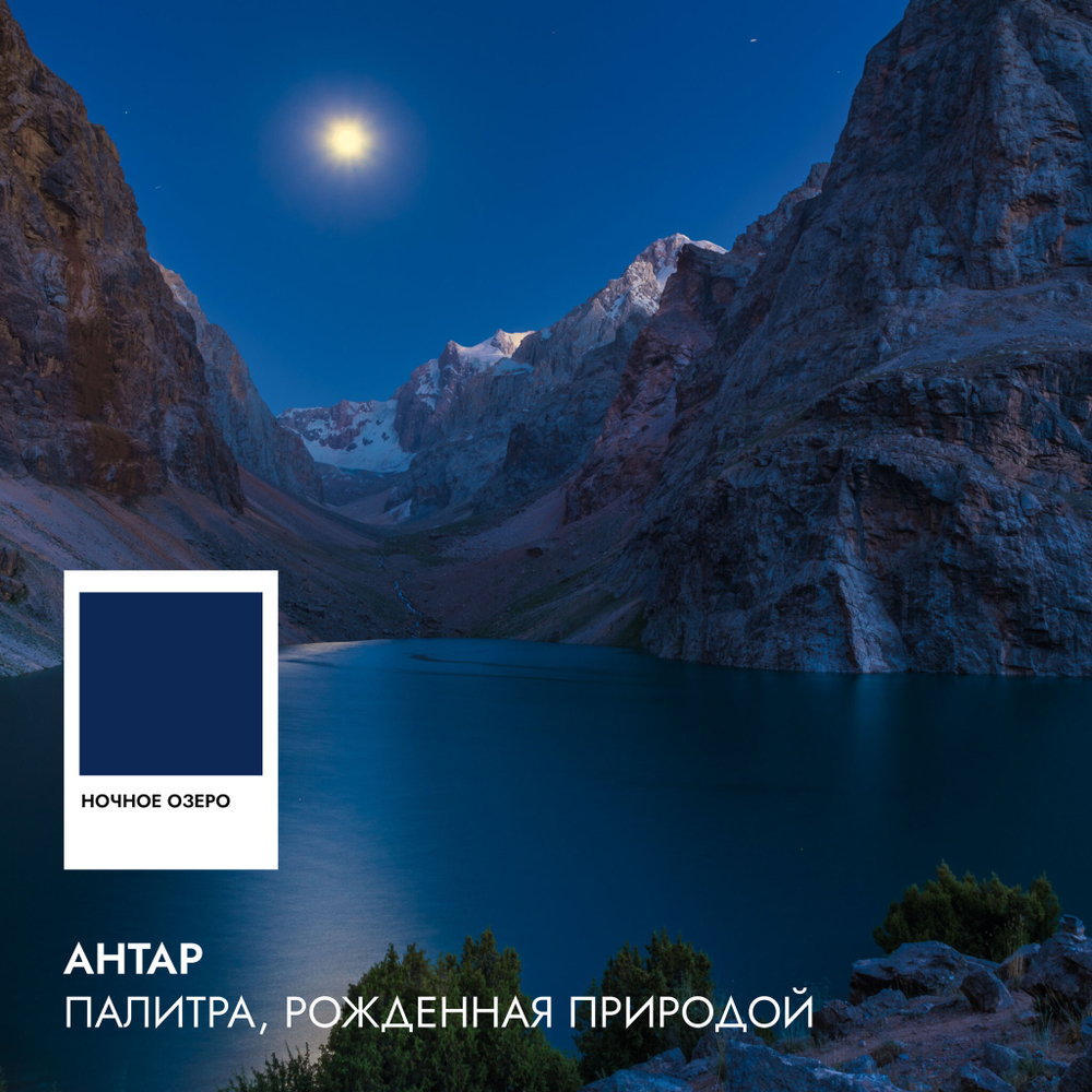 Вся коллекция Антар 15 г