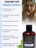 Профессиональный бальзам для осветленных волос CODE BLONDE, 250 мл