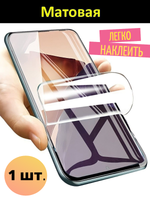 Защитная пленка для ZTE Blade X3 гидрогелиевая самовосстанавливающаяся бронепленка