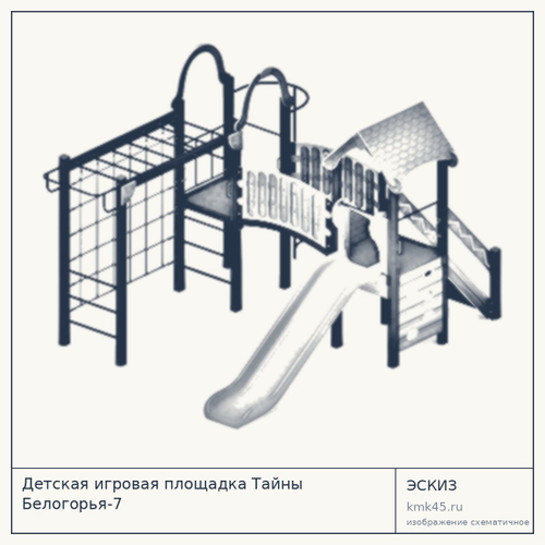 Детская игровая площадка Тайны Белогорья-7 — от 531 000 ₽