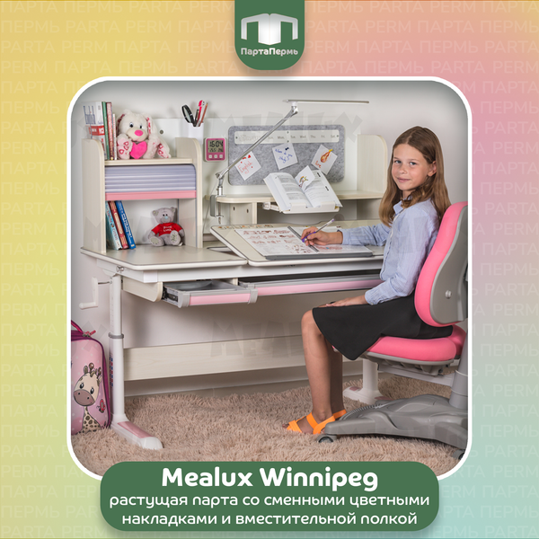 Растущая детская парта Mealux Winnipeg Multicolor Растущая детская парта Mealux Winnipeg Multicolor