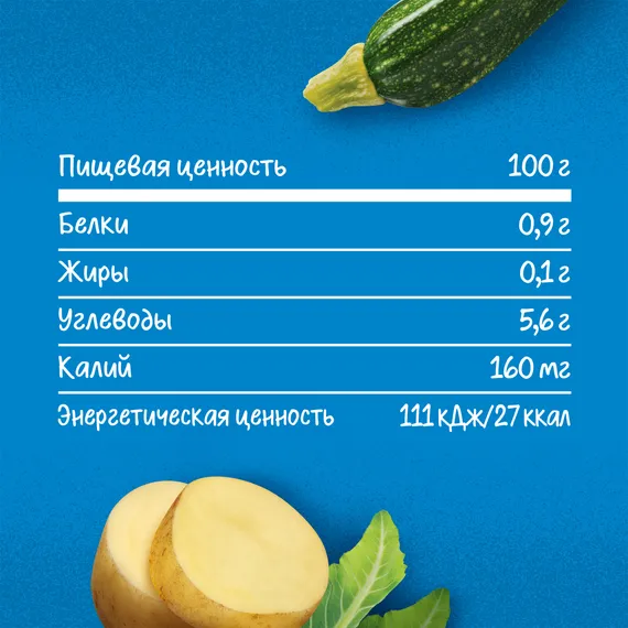 Пюре Gerber Овощной Салат с 5 мес 125 г