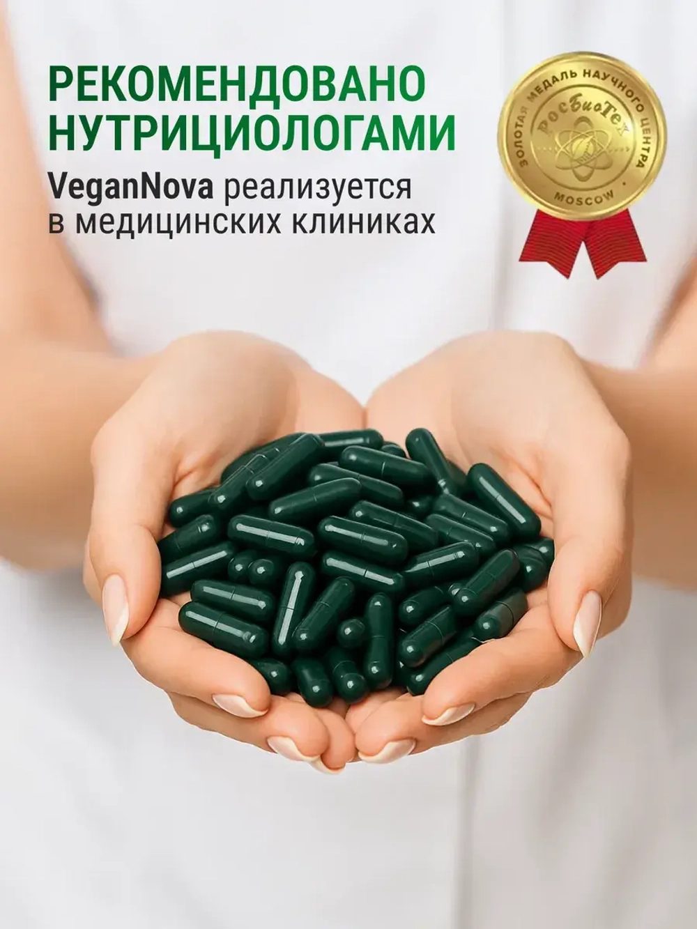 Микс Спирулина+хлорелла (90 капсул)