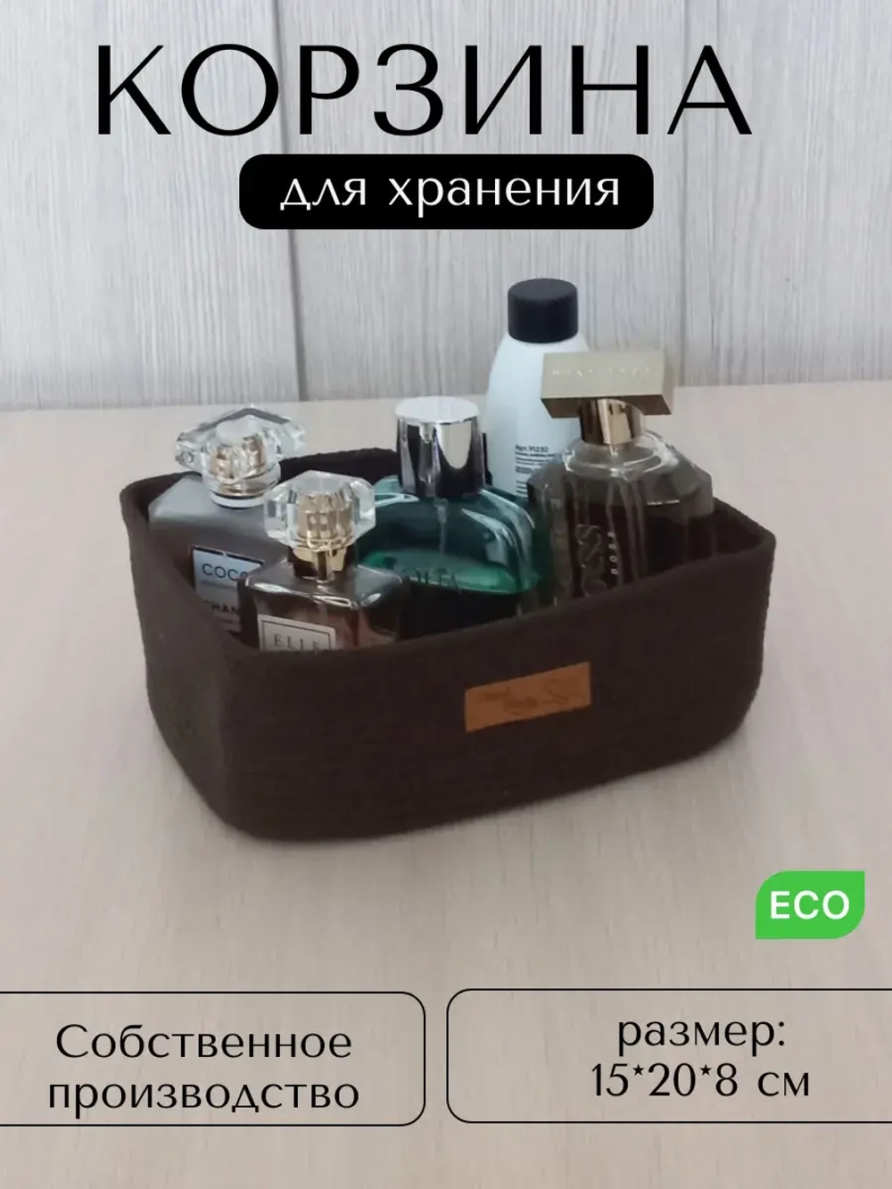 Корзина плетеная для хранения