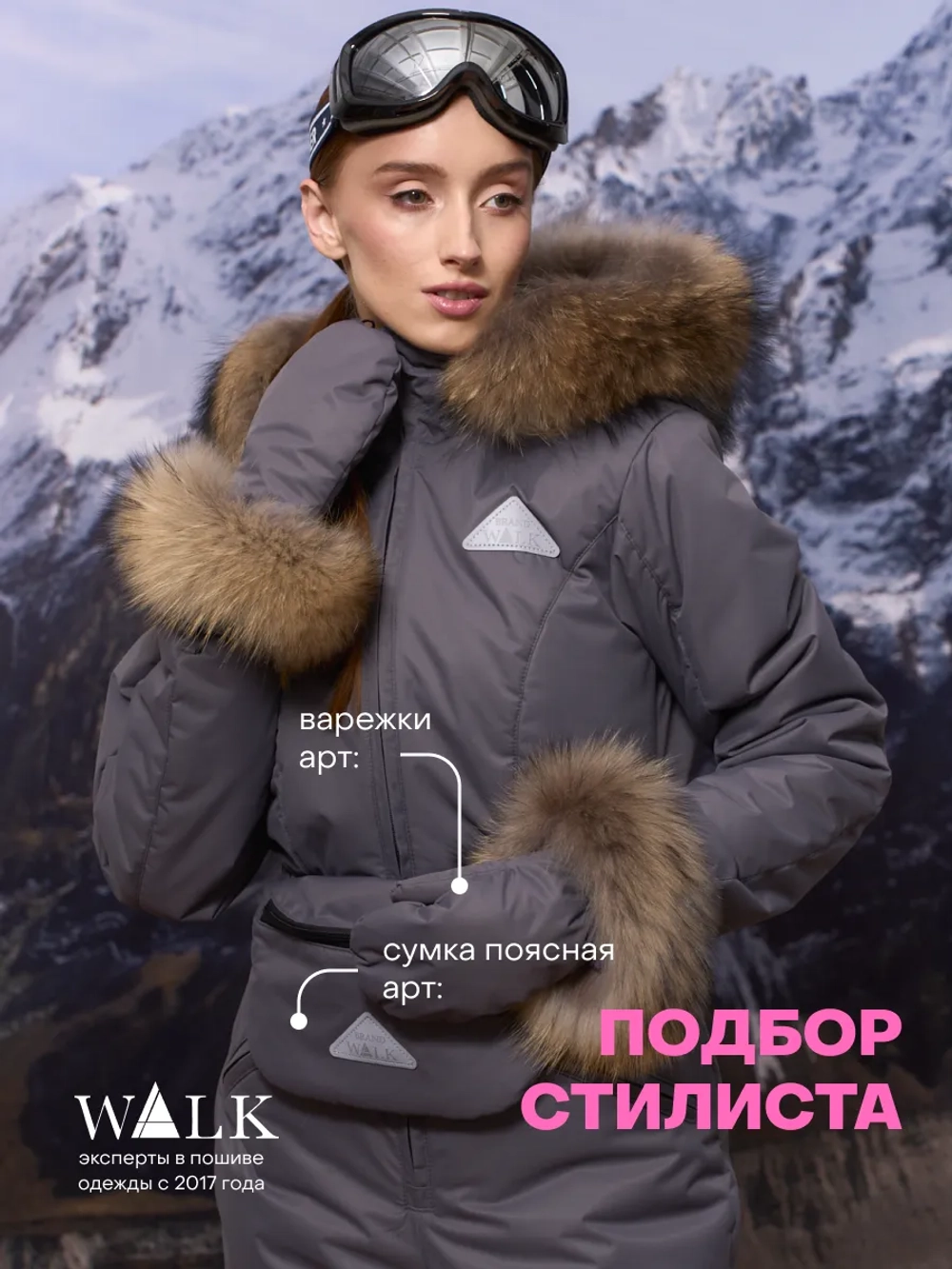 Стрела 2 Серый Комбинезон женский зимний