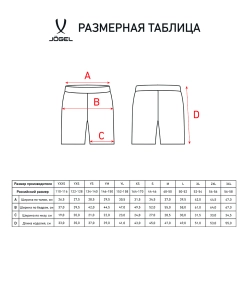 Шорты игровые CAMP Classic Shorts, темно-синий/белый