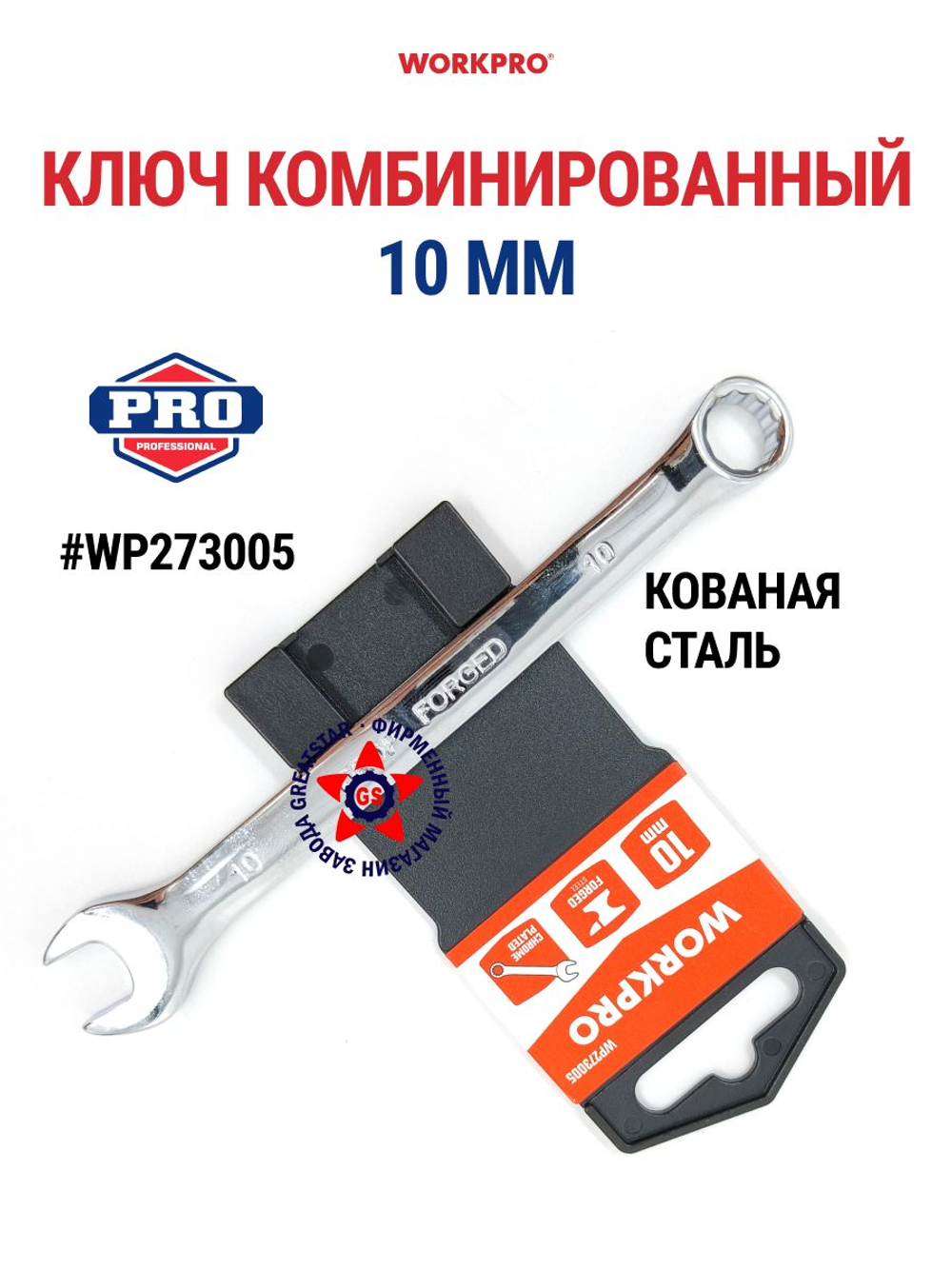 Ключ комбинированный 24 мм WP273019