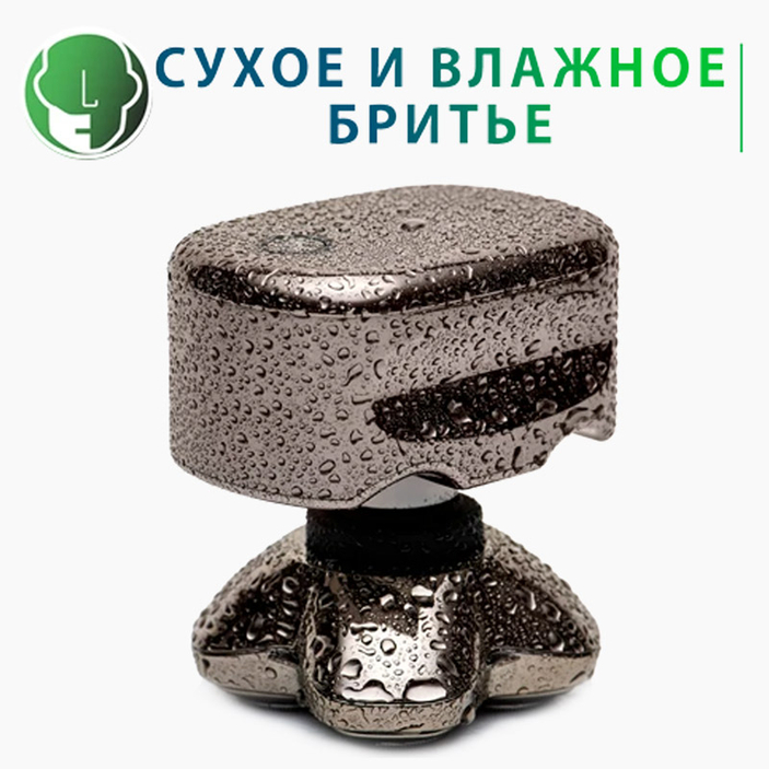 Мокрое бритье в душе