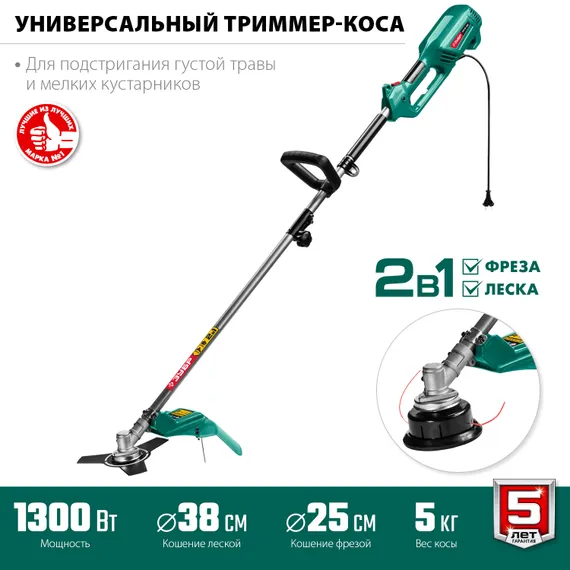 Электрический триммер ЗУБР КСВ-38-1300