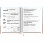 Дневник 1-4 класс 48 л., кожзам (твердая с поролоном), печать, наклейки, ЮНЛАНДИЯ, "Собачка", 106943