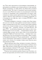 Экзегеза