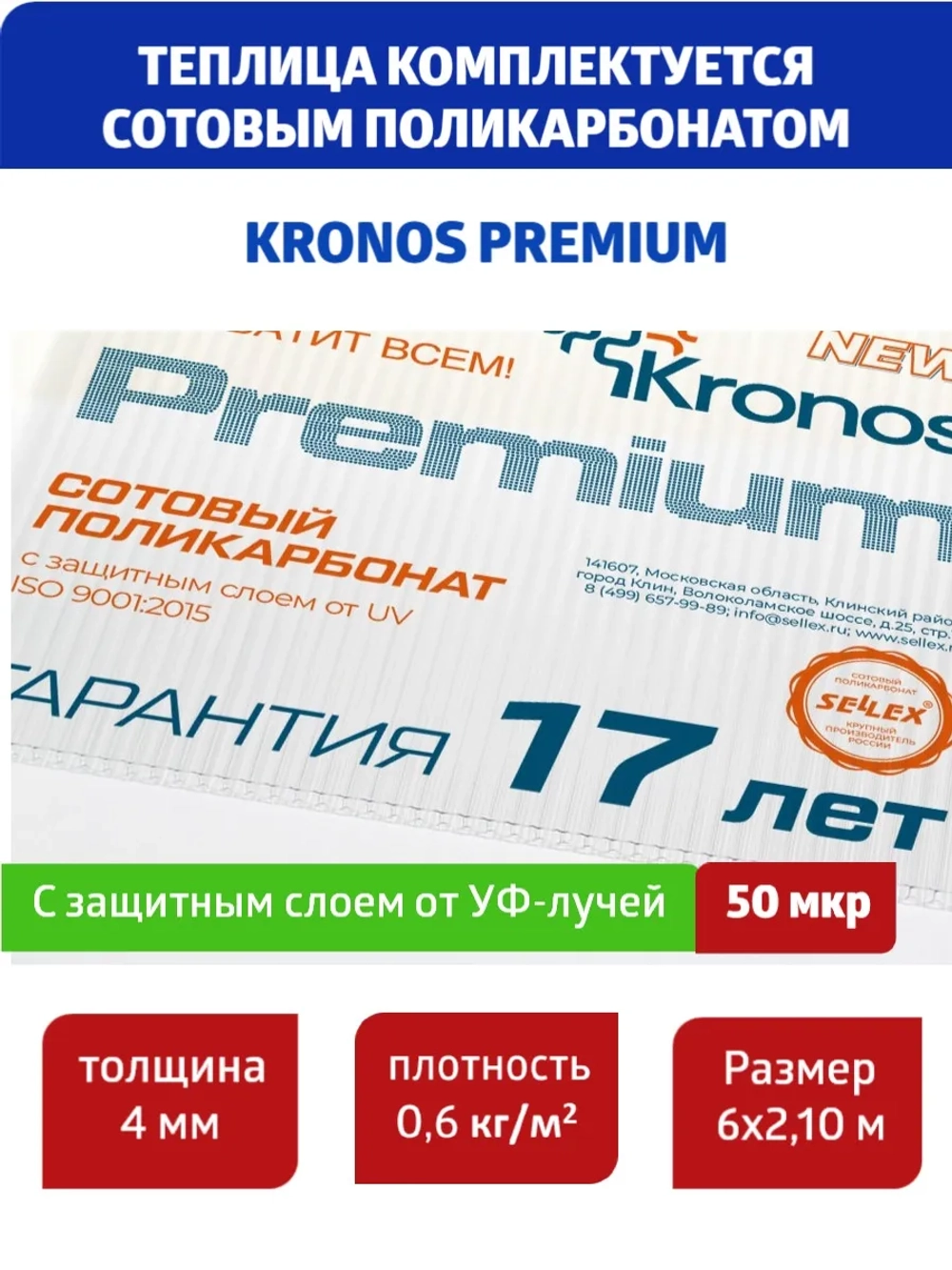 Теплица Агросфера-Капелька 3х6м из трубы 40х20 мм, шаг 67см