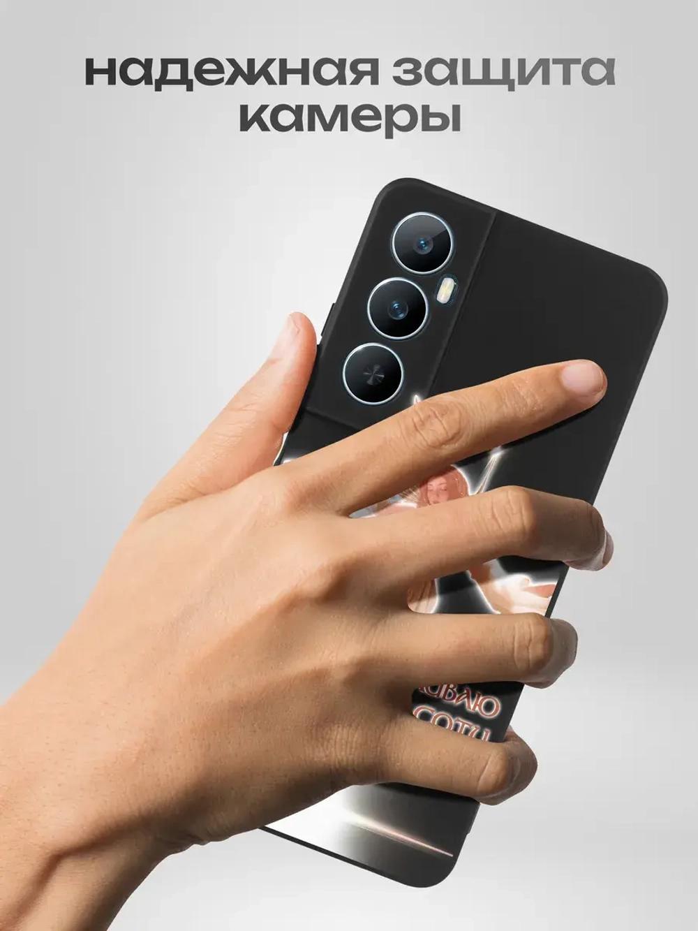 Чехол на Realme C65 с принтом