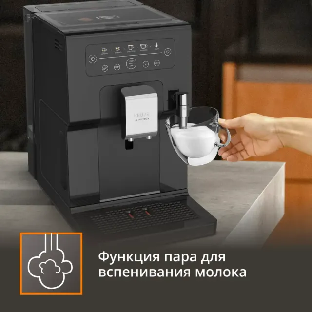 Автоматическая кофемашина KRUPS Intuition Essential EA870810