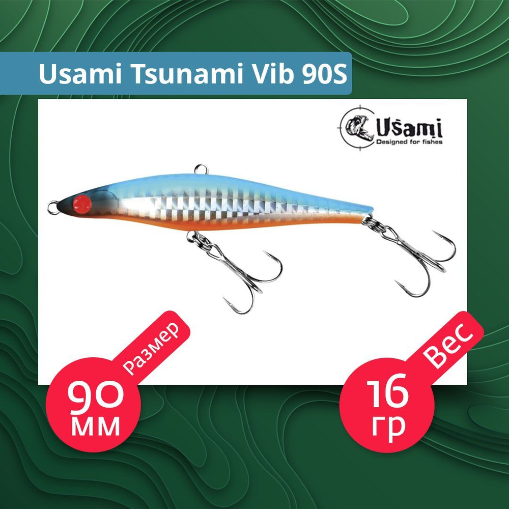 Воблер для рыбалки Usami Tsunami Vib