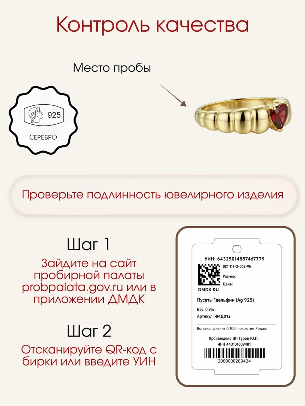 Кольцо с гранатом, серебро 925, родий