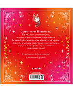 Сказки для внучат. Новогоднее чудо